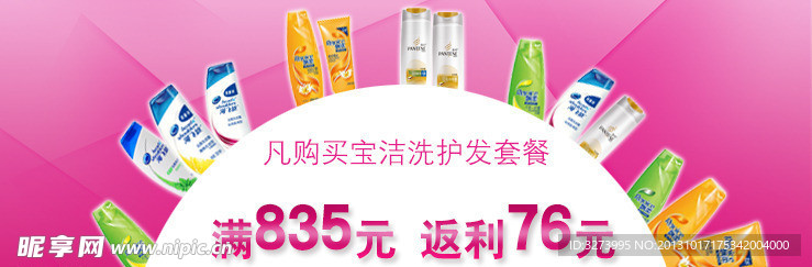 淘宝产品促销