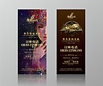 酒吧订座展架海报商务