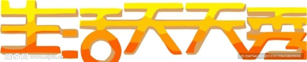 休闲logo