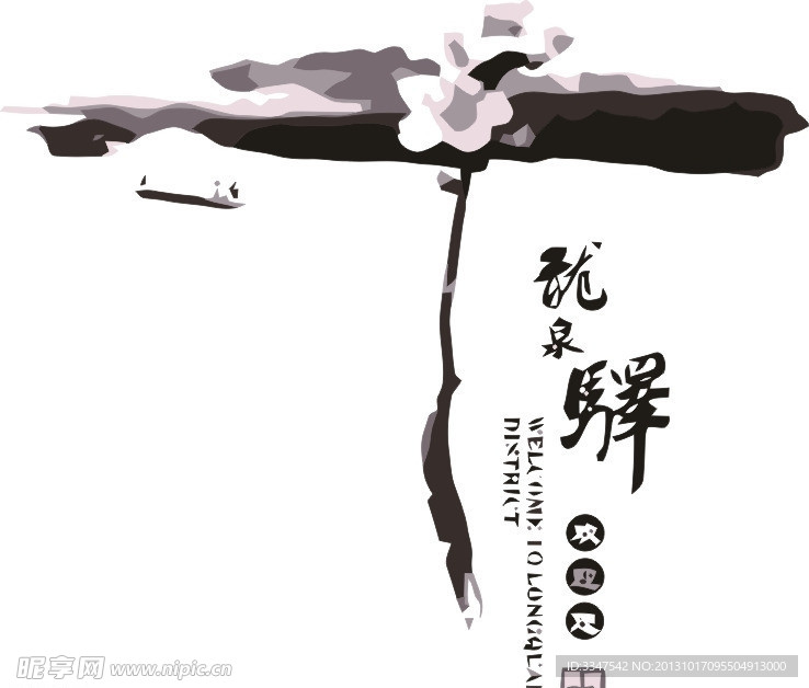 休闲logo