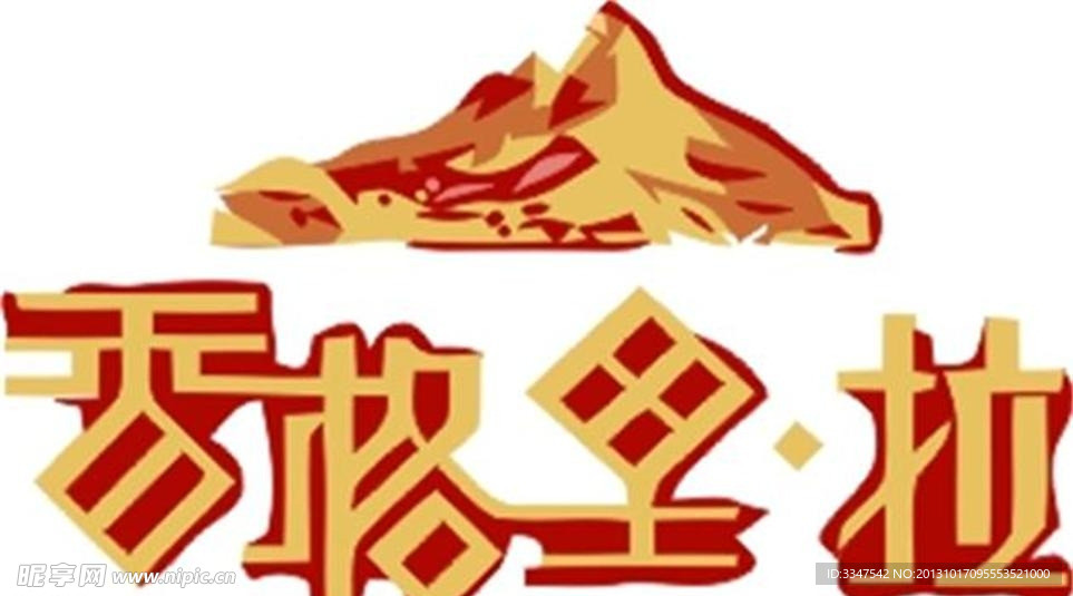 休闲logo