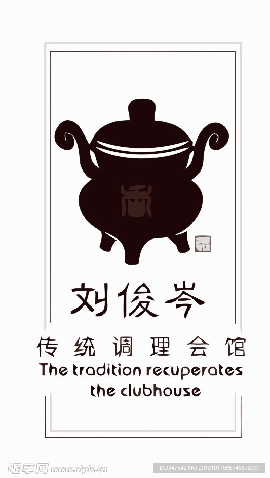 休闲logo