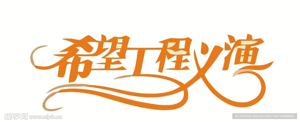 休闲logo