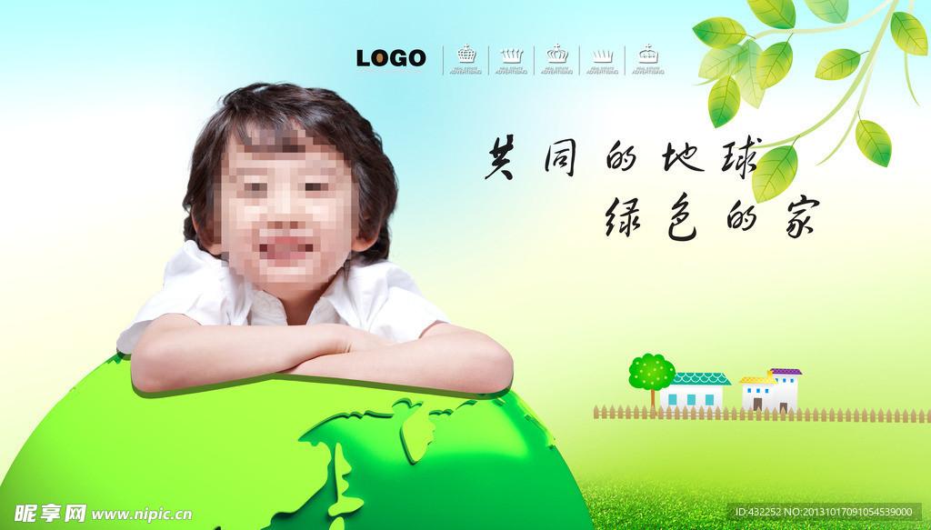绿色主题