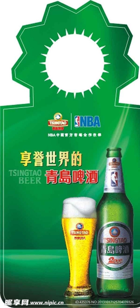 青岛啤酒