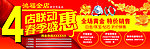 金店广告