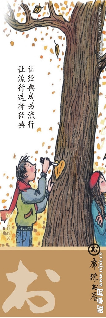 书签 书签模板 漫画