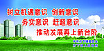 政府宣传标语