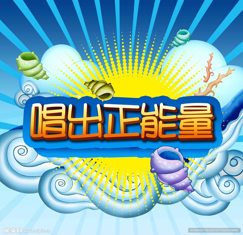 校园举牌 正能量