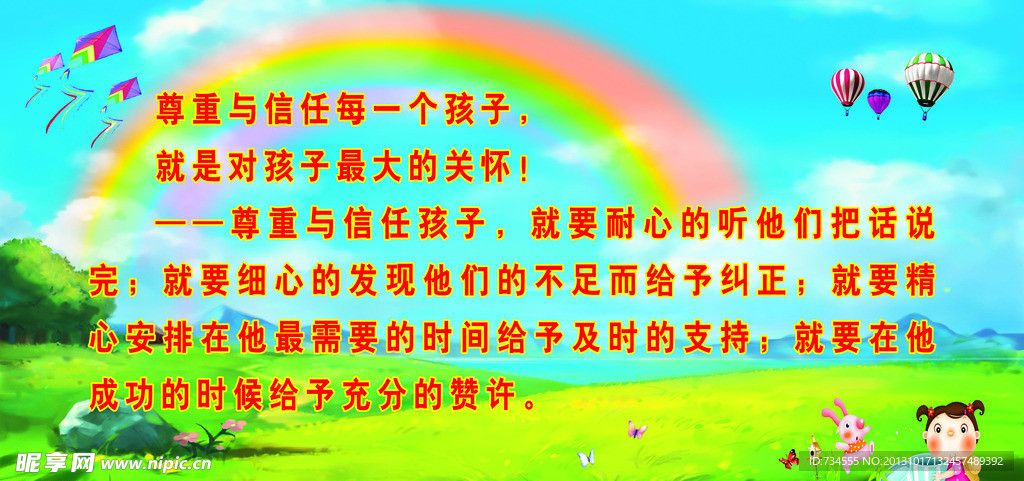 幼儿园背景