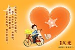感恩父爱卡片
