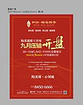 房地产广告