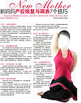 妇科杂志