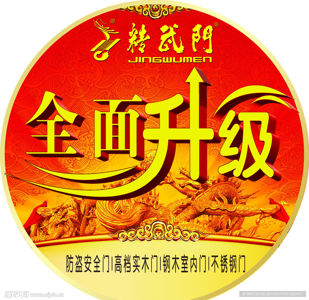 全面升级