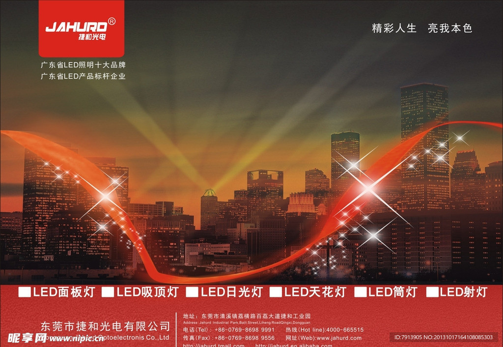 企业广告
