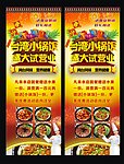盛大试营业展架