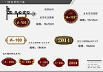 门牌效果图