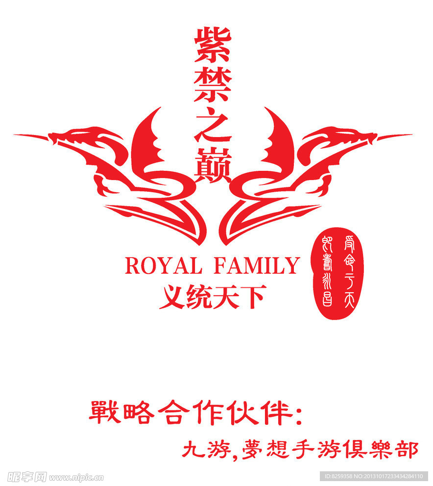紫禁之巅