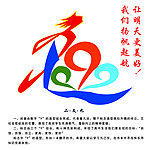班徽 班级标志