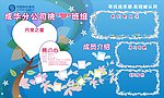 中国移动墙