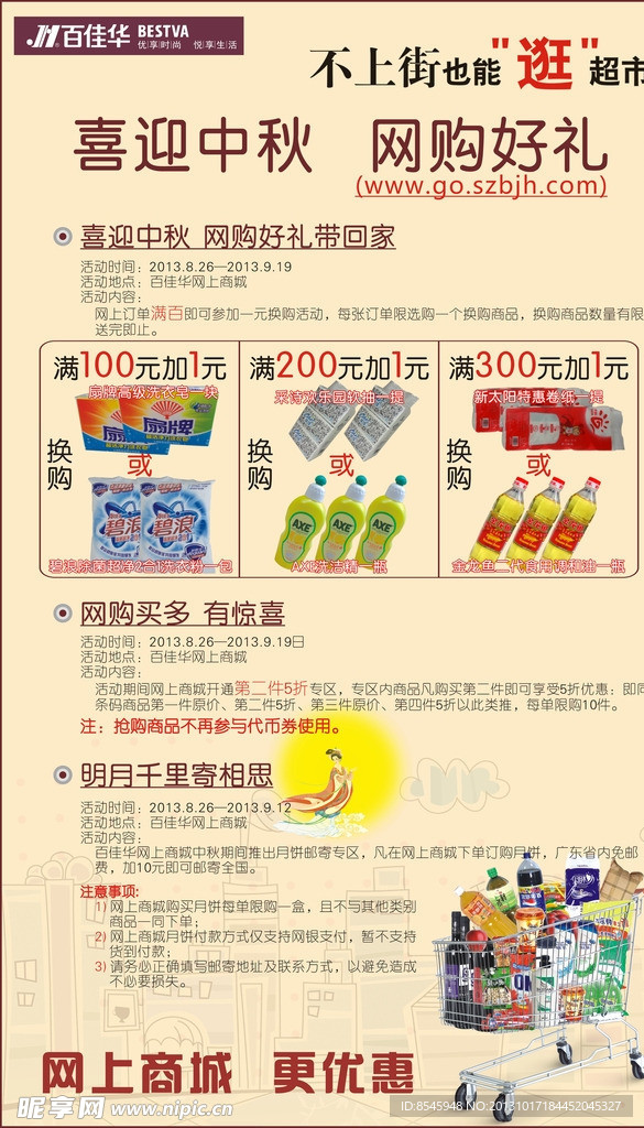 啊全网购