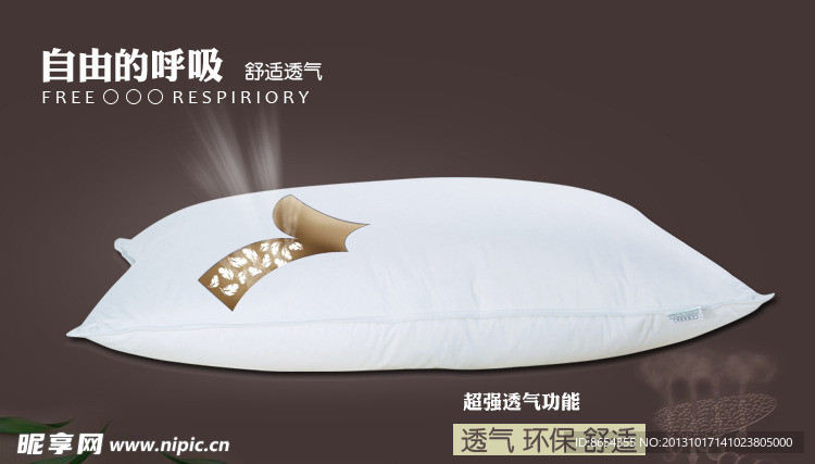 白鸭绒羽绒枕头广告
