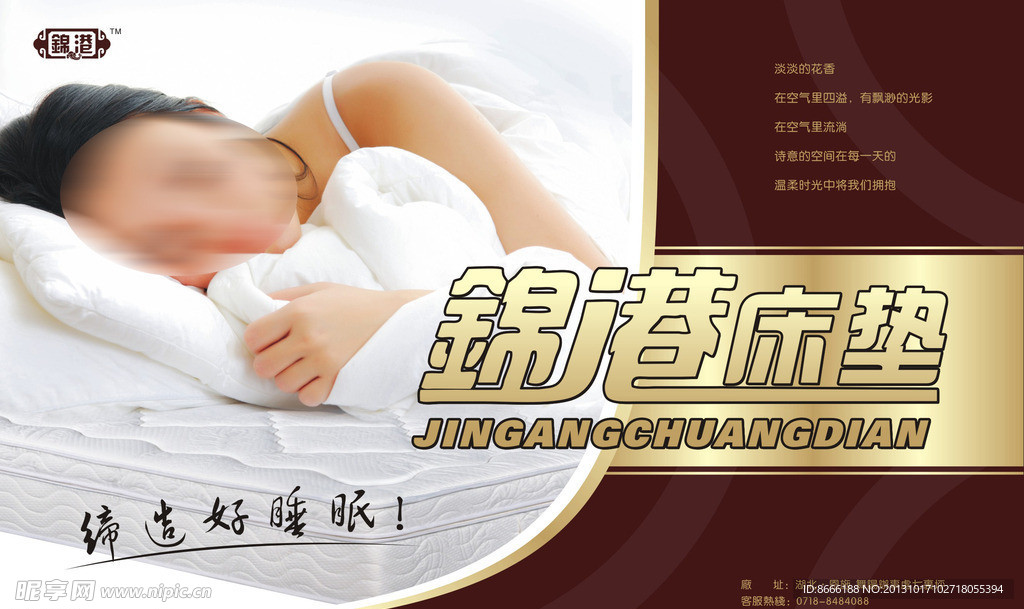 锦港床垫