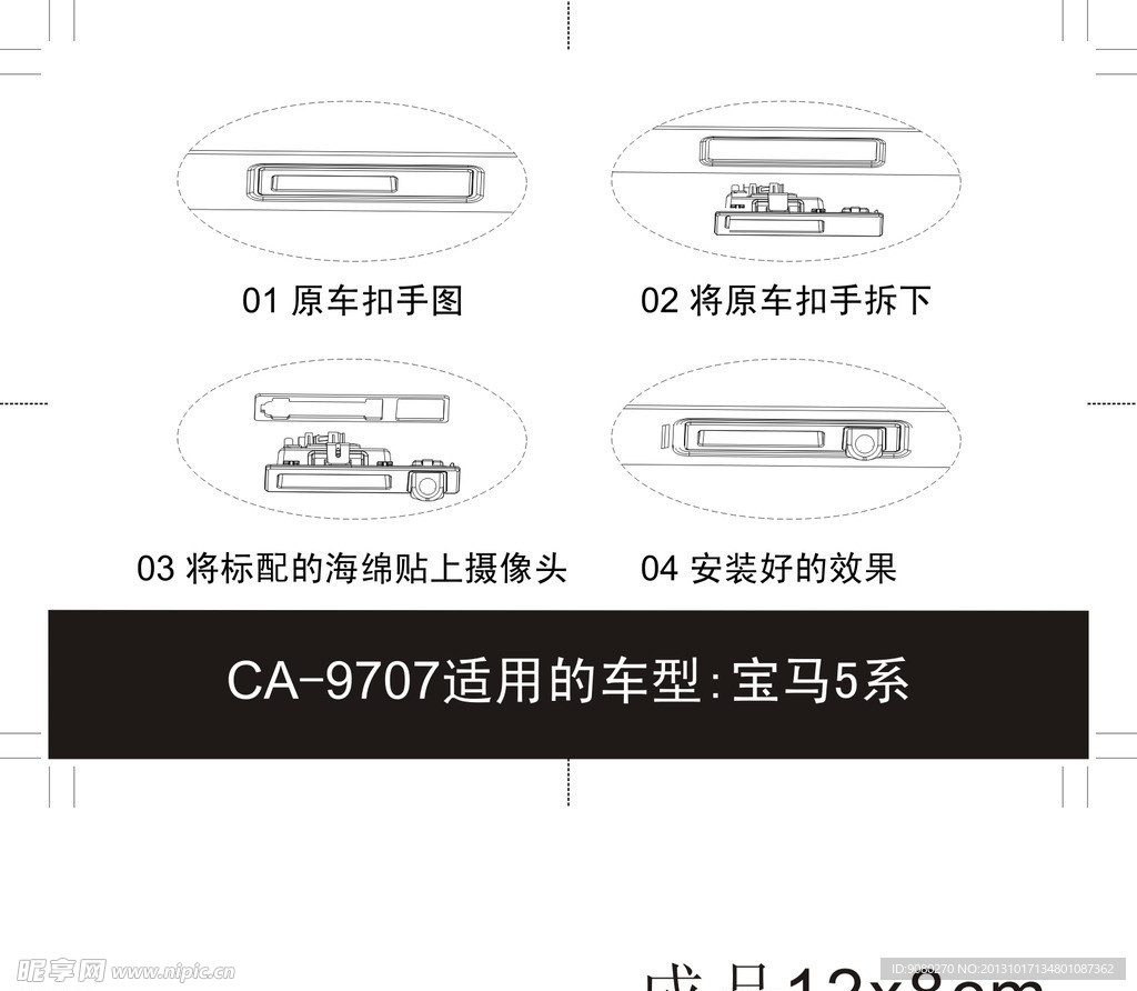 安装示意图