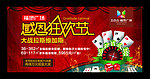 感恩狂欢节