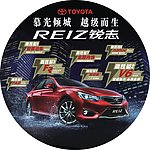 锐志桌贴