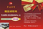 梦迪珠宝赠品彩页