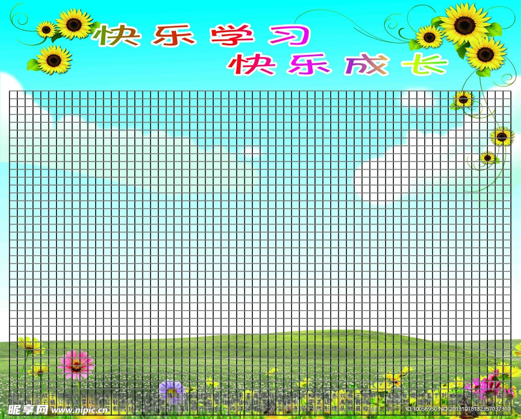 红花榜