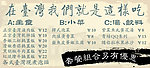 台湾菜单