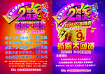 五爱2周年店庆