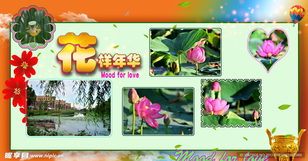 唯美荷花设计素材图片