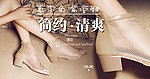 淘宝女鞋