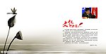 中国风画册内页