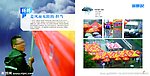高校迎新画册