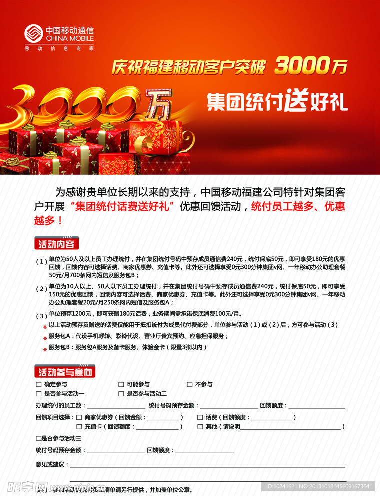 集团统付推荐卡