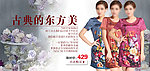 淘宝女装海报