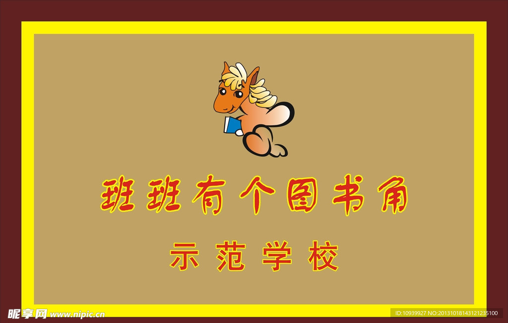 图书角