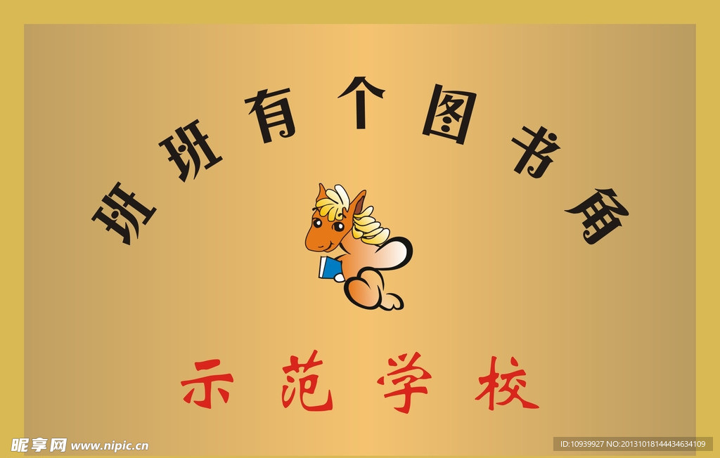 图书角