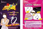 特价风暴 银饰 单张