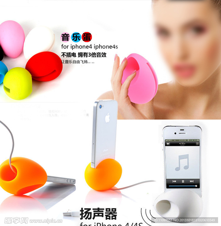 音乐蛋