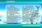 企业墙体宣传
