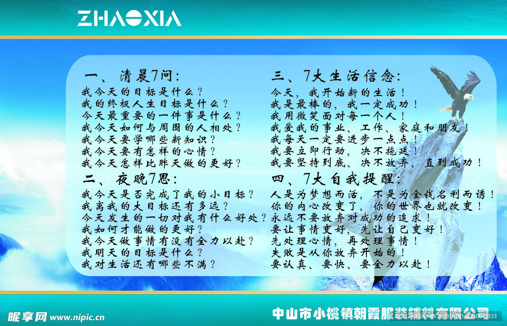 企业墙体宣传