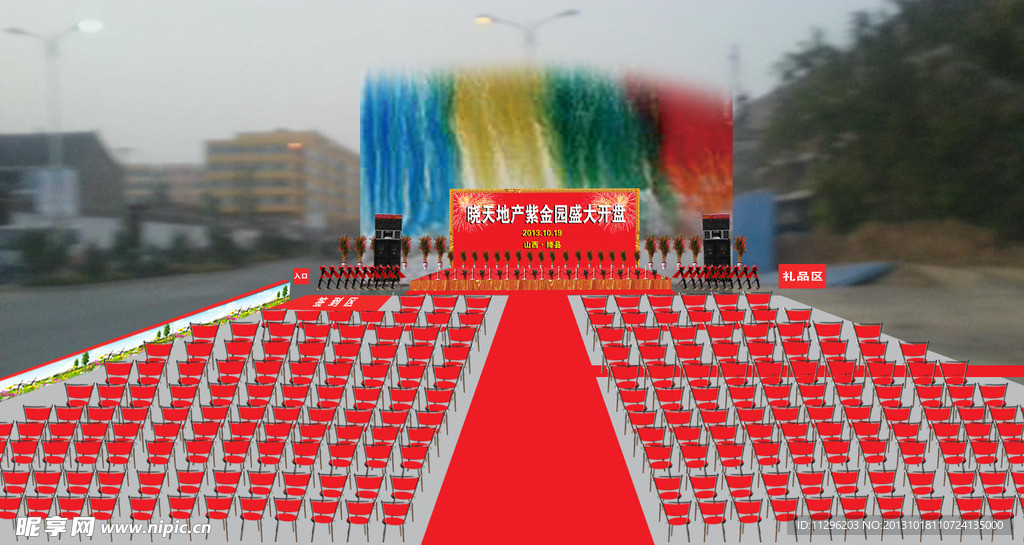 庆典效果图