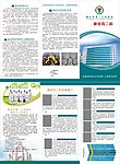 人民医院三折页