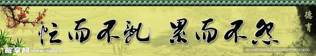 德育标语