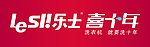 乐士洗衣机标志